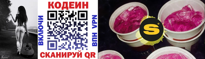 Codein Purple Drank  Орехово-Зуево 