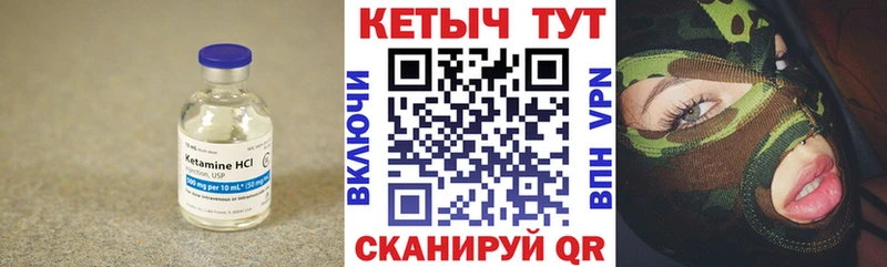 Кетамин VHQ Орехово-Зуево