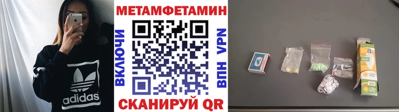 МЕТАМФЕТАМИН Methamphetamine где можно купить Орехово-Зуево